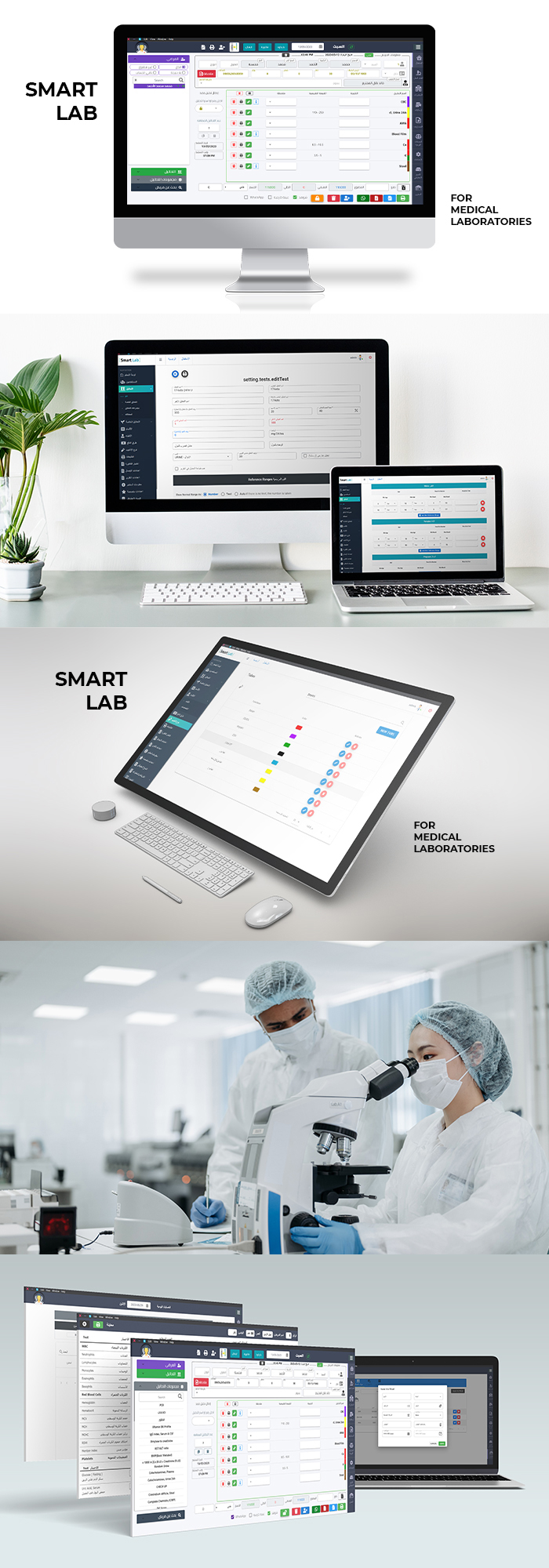 medical laboratory application
